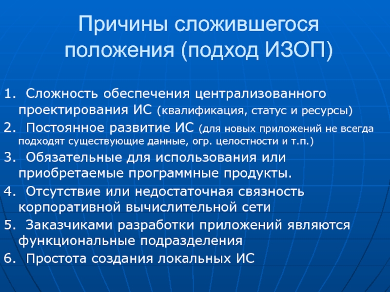 Сложившееся положение. Трудности обеспечения ресурсами. Причины складывания Республики. Статус ресурса.