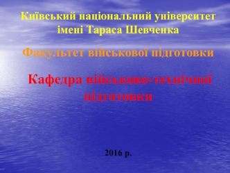 Робота вузлів пристрою управління каналом (ПК) (Заняття № 7.10)