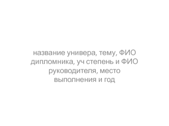 Проектирование информационной технологии для поддержки работы с клиентами по предоставлению услуг компании ООО РИАЛКОМ Щербинка