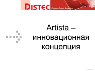 Artista – инновационная концепция