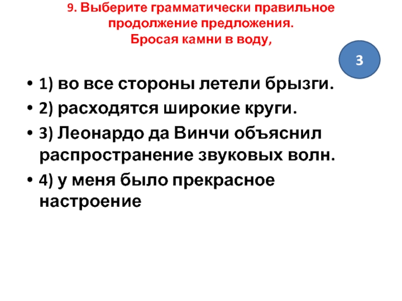 Возвращаясь домой нас настиг дождь выберите грамматически