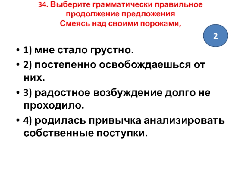 Предложение программу. Смеха предложения. Предложение на смеяться.