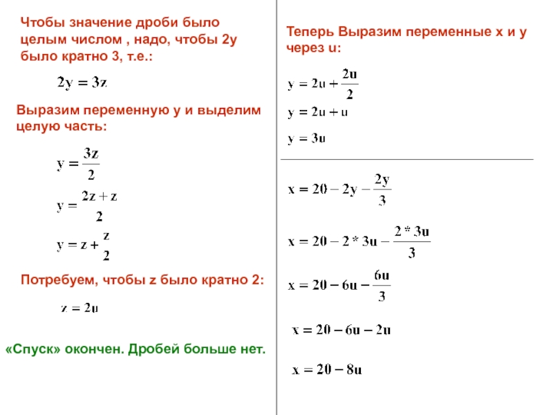 Значение дроби 5 2