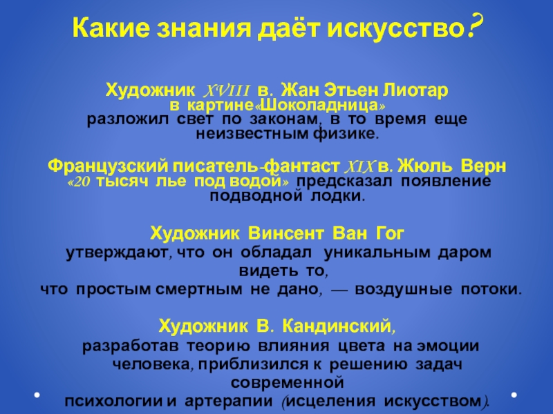 Какие знания важны