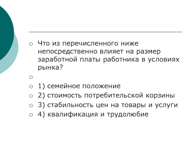 Что из перечисленного ниже влияет на бюджет проекта