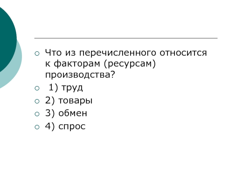 Что из перечисленного является схемой