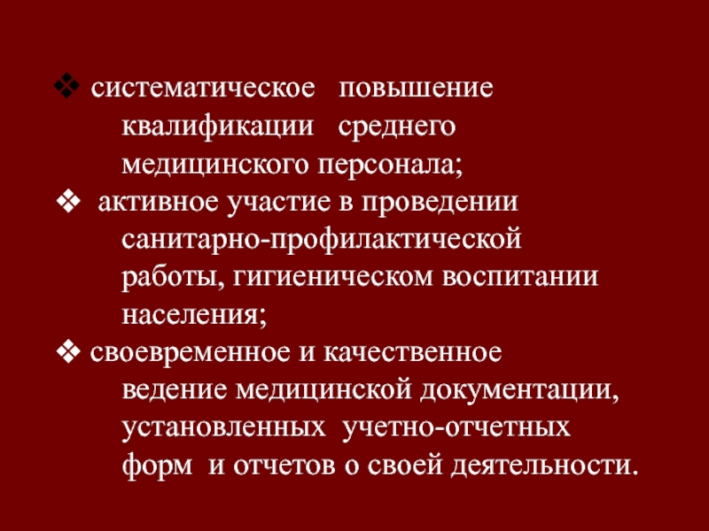 Систематическое повышение температуры