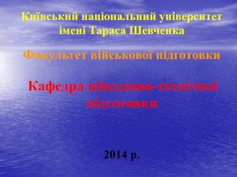 Апаратура обчислювальних засобів. Обчислювальні засоби КЗА 86Ж6. (Тема 7.1)