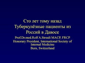Сто лет тому назадТуберкулёзные пациенты из Россий в Давосе