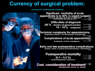 Acute appendisitis