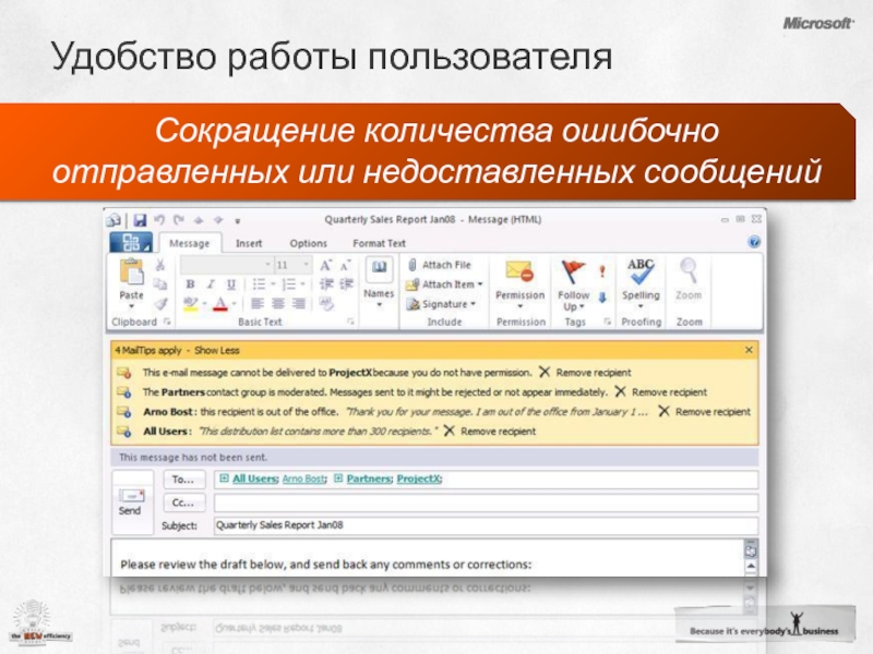 Отправлена ошибочная. Письмо отправлено ошибочно. Уведомление отправлено ошибочно. Удобство работы с программой. Направляем ошибочно направленное п.