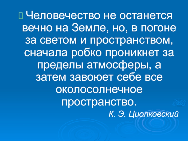 Они сначала робко входили один за другим в залу