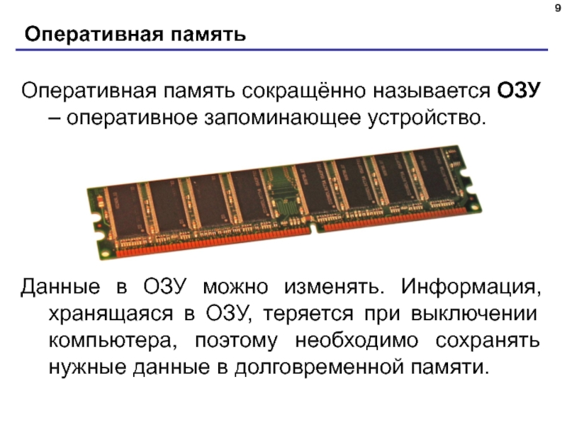 Что такое оперативная карта