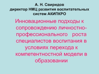 Об итогах социально – экономического развития Чайкинского сельского поселения Уинского муниципального района Пермского края за 2010 год и перспективах развития в 2011 году