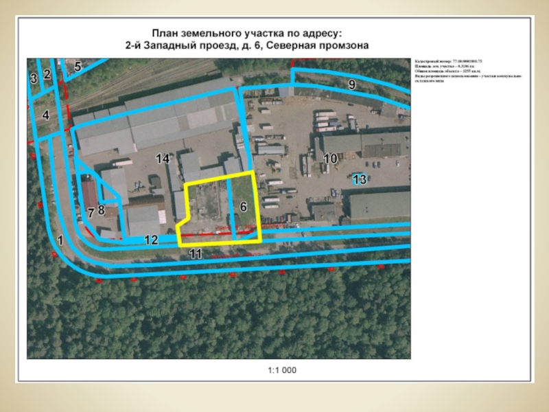 Промзона петрозаводск. Северная промзона 110. Северная промзона 12 старый Оскол.