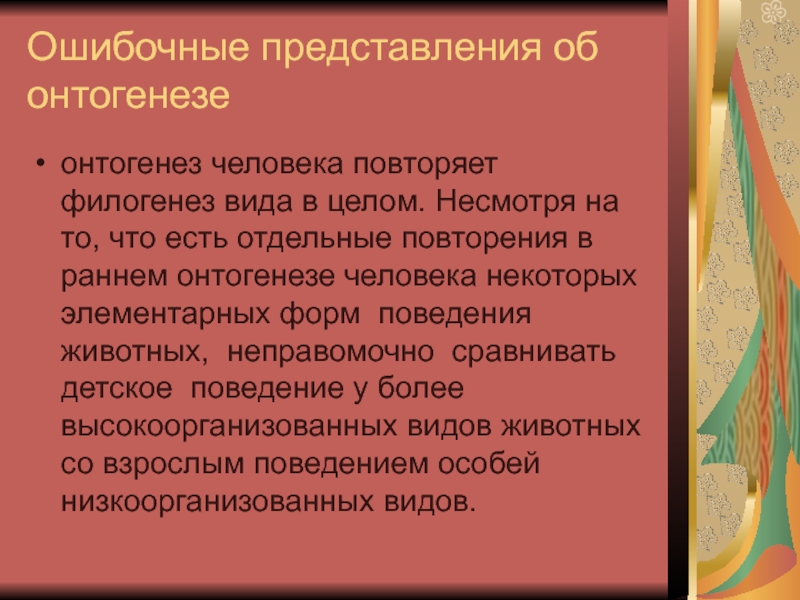 Идеальная эталонная модель образец в котором представлены основные качества