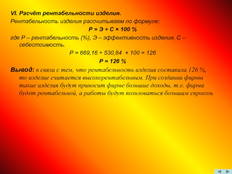 Формула р 15