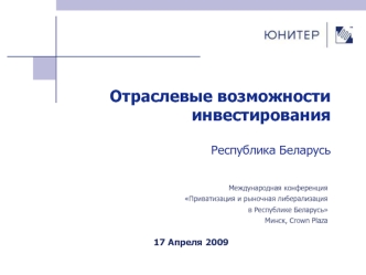 Отраслевые возможности инвестированияРеспублика Беларусь