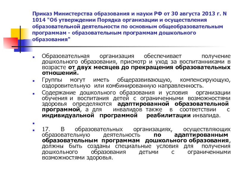 Выберите продолжение фразы планы по развитию образования в россии составил