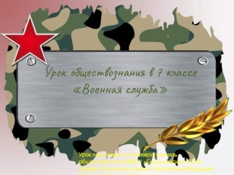 Современная армия РФ