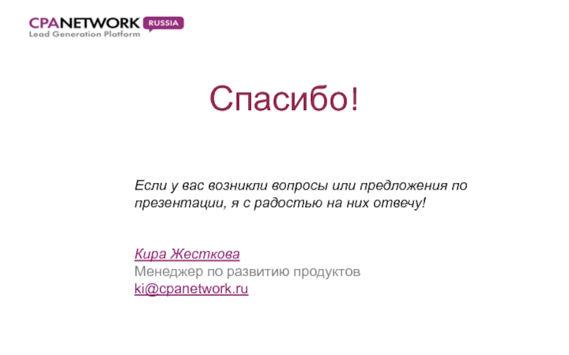 Появятся вопросы. Если у вас возникли вопросы. Если возникнут вопросы. Техподдержка если у вас возникли вопросы. Если у вас возникнут вопросы кратко.