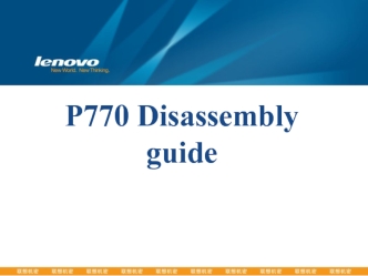 P770 disassembly guide