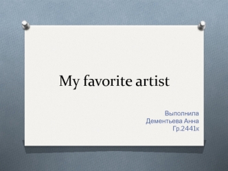 My favorite artist