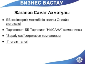 Таргетинг дегеніміз не