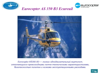 Eurocopter AS 350 B3 Ecureuil