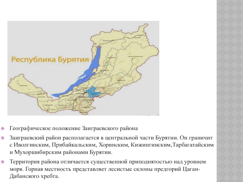 Карта хоринского района республики бурятия с населенными пунктами