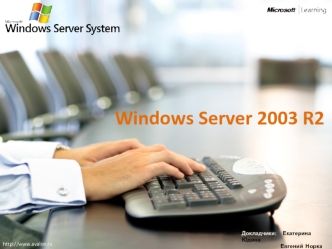 Windows Server 2003 R2