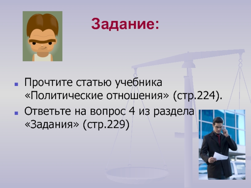 Прочитайте статью учебника. Статья учебника. 4 Вопроса к статье учебника.