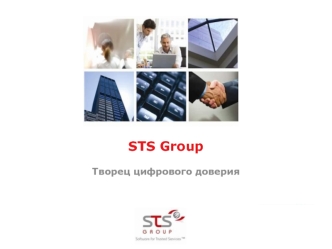 STS Group