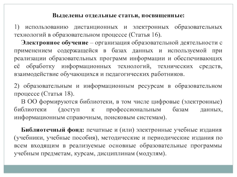 Посвящу как пишется. Статья посвящена. Статья посвящена ... Как.