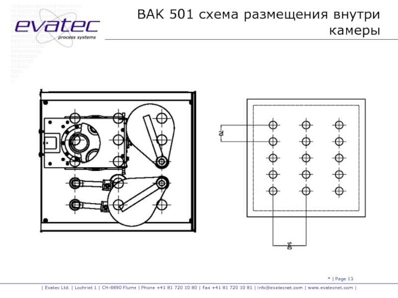 Мзч 501 схема