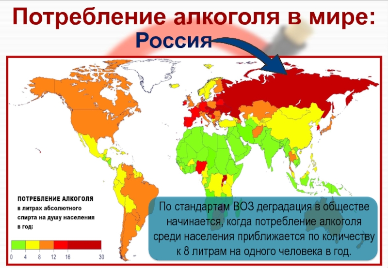 Карта алкоголя мира