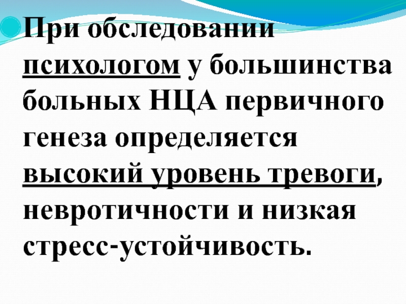 Нца. Обследования при нца. Чем лечить нца. Правообладатели нца.