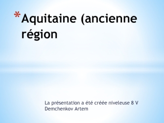 Aquitaine (ancienne région)