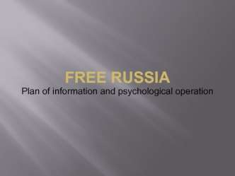 USA_free-russia