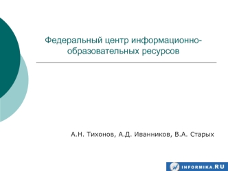 Федеральный центр информационно-образовательных ресурсов