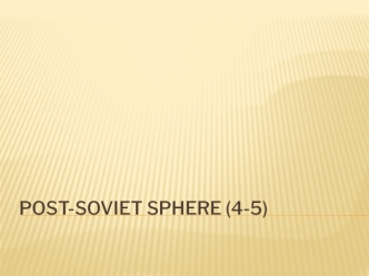 Post-soviet sphere (4-5)