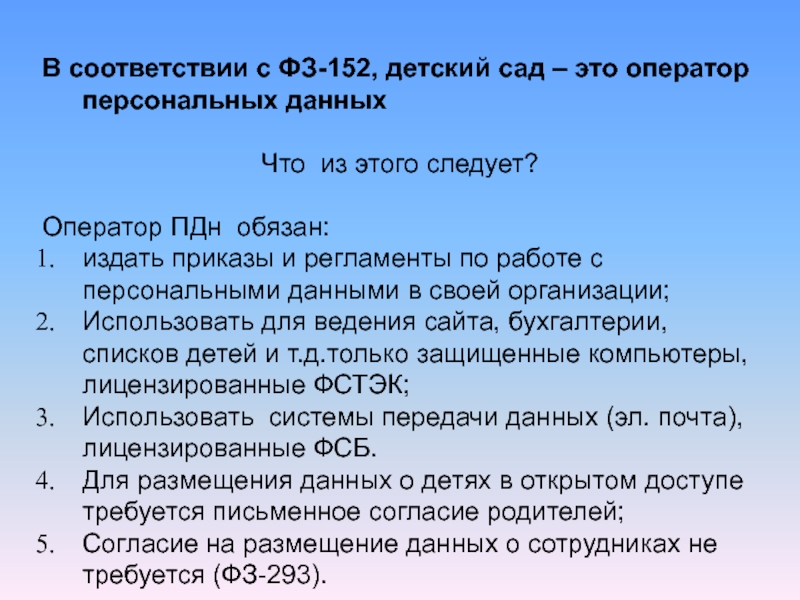 Оператор персональных данных это