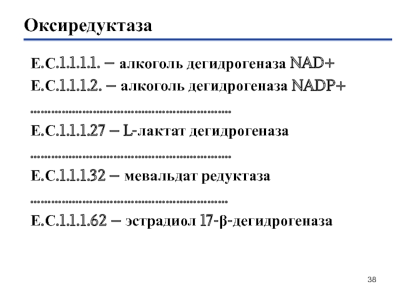 Лактат дегидрогеназы