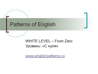 Patterns of English