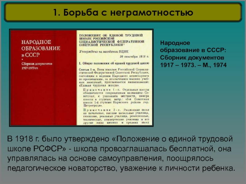 Положение о летней трудовой практике учащихся школы по новому закону 2020 в ворде