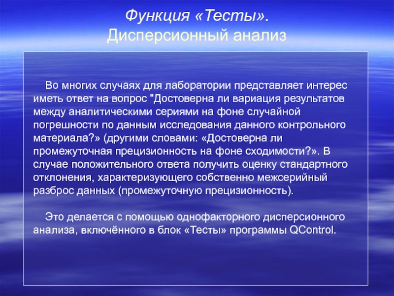 Функции тестов. Функции тестирования. Возможности тестирования. Варьирование результатов исследования.