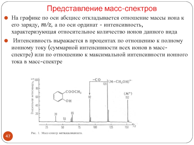 Представление о массе