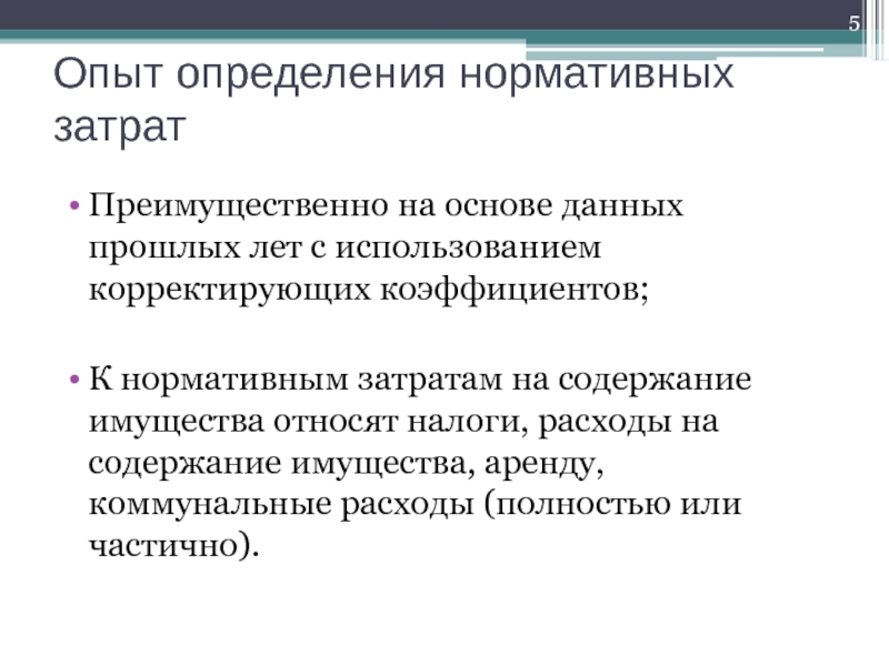 Опыт это определение. Нормативные определения культуры. Нормативное измерение. Результаты работы секции.