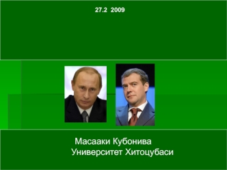 Настоящие и будущие проблемы
 развития российской автомобильной промышленности