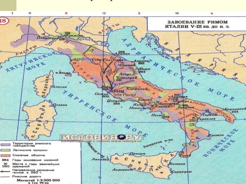 Карта древней италии